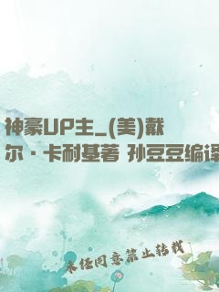神豪UP主